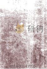 魚類の生理（昭和10.02 PDF版）