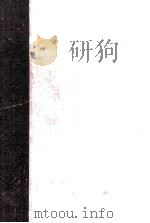 異驚の動物（前篇）（昭和7.09 PDF版）
