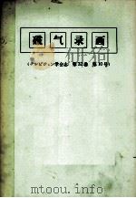 磁気録画（テレビジョン学会志）　第32巻　第10号）（ PDF版）
