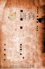 両棲類（ PDF版）