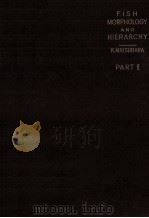 魚類の形態と検索　（I）（昭和30.12 PDF版）