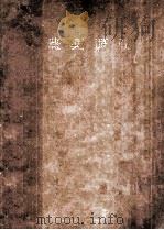 農薬概説（ PDF版）