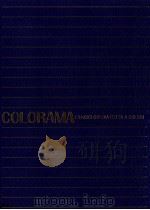 21世紀世界百科カロラマ第9巻（昭和54.01 PDF版）