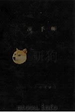 冷凍手帳（昭和52.09 PDF版）