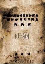 淺海増殖資源維持調査　淺海増殖効果調査　報告書（ PDF版）
