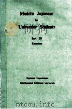 Modern　Japanese　for　University　Students　PartⅢ　Exercise（ PDF版）