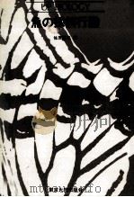 魚の採餌行動（ PDF版）
