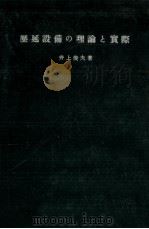 圧延設備の理論と実際（昭和36.11 PDF版）