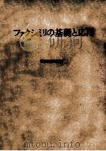 ファくシミリの基礎と応用（昭和58.08 PDF版）