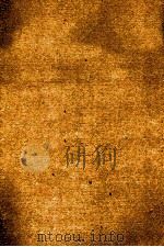 漁船用内燃機関講義（昭和27.07 PDF版）