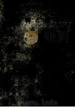遺傳と農學（ PDF版）