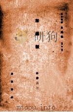 海綿類（ PDF版）