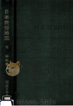 葬制·墓制（1980.05 PDF版）