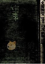 文房四宝筆の話（1981.05 PDF版）