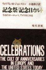 記念祭/記念日カルト 1993.05 PDF电子版封面 Johnston
