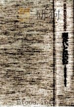 現代と民俗（1986.01 PDF版）