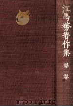 風俗文化史（1975.10 PDF版）