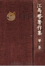 服装の歴史（1976.01 PDF版）