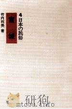 宮城（1974.07 PDF版）