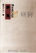 群馬（1972.01 PDF版）