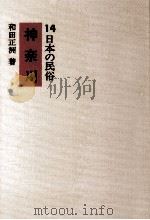 神奈川（1974.10 PDF版）