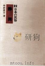 静岡（1972.12 PDF版）