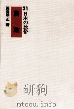 鳥取（1972.09 PDF版）