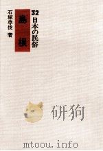 島根（1973.04 PDF版）