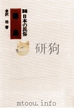 徳島（1974.08 PDF版）