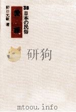 愛媛 1973.12 PDF电子版封面 野口光敏