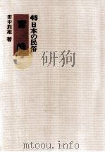 宮崎（1973.08 PDF版）