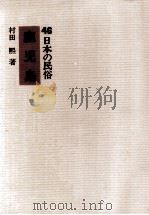 鹿児島（1975.05 PDF版）