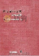 木地師の習俗（1974.04 PDF版）