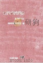 紡織習俗 2（1981.05 PDF版）
