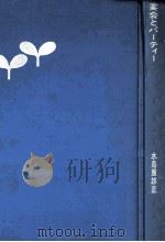 宴会とパーティー（1969.11 PDF版）