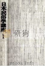 経済伝承（1976.05 PDF版）