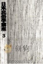 信仰伝承（1976.09 PDF版）