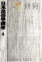 芸能伝承（1976.07 PDF版）