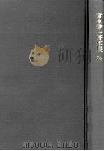 食生活雑考（1977.03 PDF版）