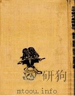 北中部の歳時習俗（1975.11 PDF版）