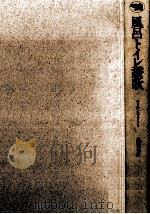 風呂トイレ讃歌 1989.04 PDF电子版封面 Wright