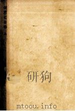 世界と日本 1（1955.06 PDF版）
