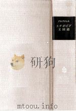 エチオピア王国誌（1980.01 PDF版）