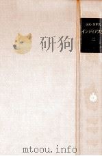 インディアス史 2 1983.09 PDF电子版封面 Casas
