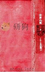 ソ連と東欧諸国（1962.04 PDF版）