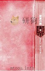ラテン·アメリカ（1962.06 PDF版）