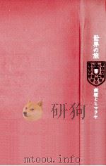 南極とヒマラヤ（1962.08 PDF版）