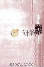 日本出発（1961.11 PDF版）