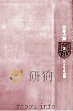アフリカ大陸（1962.02 PDF版）