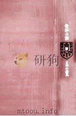 日本の発見（1962.09 PDF版）